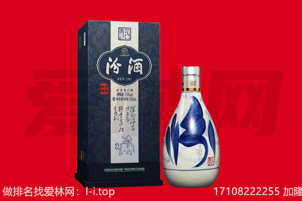 福州市闽侯回收汾酒.jpg