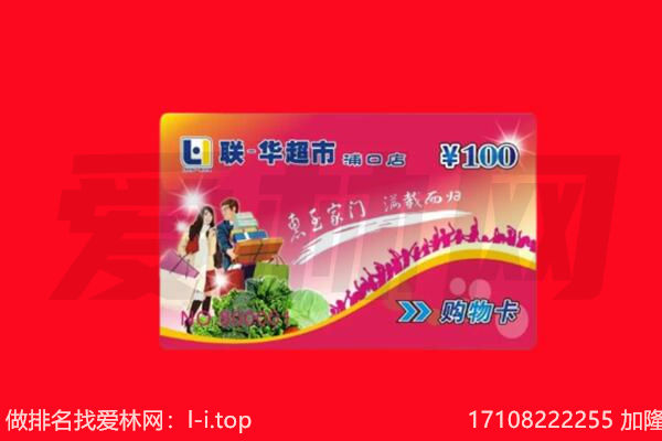 福州市闽侯购物卡回收.jpg