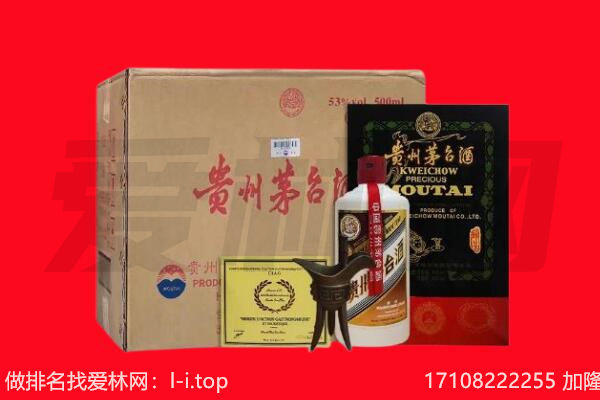 福州市闽侯回收茅台酒礼盒空酒瓶.jpg